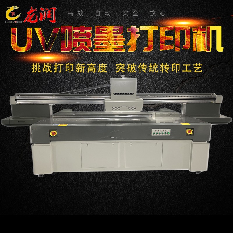 uv打印機,鞋子打印機,紙箱無版印刷機,uv彩印機,uv打印機廠家,紙箱無版打印機，玩具印花機，巖板玻璃3D打印機，紙箱高速打印機，崗石uv打印機，玩具uv打印機，玻璃浮雕數碼印刷機，紙箱快速打印機，紙箱數碼打印機，崗石噴墨打印機，高落差打印機，3d圖案直噴機